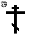 tatouage-croix-tatouage-ephemere-croix-orthodoxe-serbe-temporaire-personnalisee
