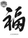 Tatouage ephemere ideogramme japonais style traditionnel motif tatouage japonais Tatouage ephemere ideogramme japonais style traditionnel motif tatouage japonais
