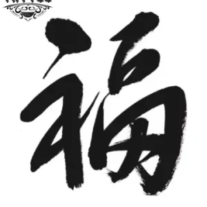 Tatouage ephemere ideogramme japonais style traditionnel motif tatouage japonais Tatouage ephemere ideogramme japonais style traditionnel motif tatouage japonais