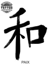 tatouage-japonais-ephemere-ecriture-calligraphie-asiatique tatouage-japonais-ephemere-ecriture-calligraphie-asiatique