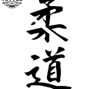 Tatouage japonais éphémère Judo artistique design Tatouage japonais éphémère Judo artistique design