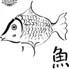 tatouage-japonais-ephemere-poisson-traditionnel-durable-artistique