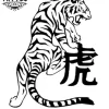 tatouage-ephemere-tigre-chinois-tribal-temporary-tattoo-image-alt tatouage-ephemere-tigre-chinois-tribal-temporary-tattoo-image-alt