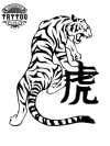 tatouage-ephemere-tigre-chinois-tribal-temporary-tattoo-image-alt tatouage-ephemere-tigre-chinois-tribal-temporary-tattoo-image-alt