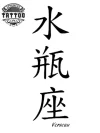tatouage-ephemere-verseau-japonais-unique-design-temporaire-inspire-du-japon tatouage-ephemere-verseau-japonais-unique-design-temporaire-inspire-du-japon